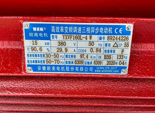 皖南(nán)變頻電機